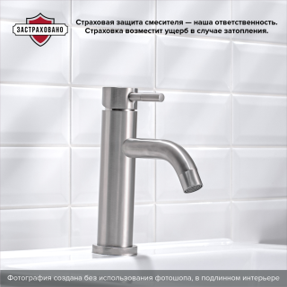 Смеситель для раковины РМС SUS128-001F нержавеющая сталь